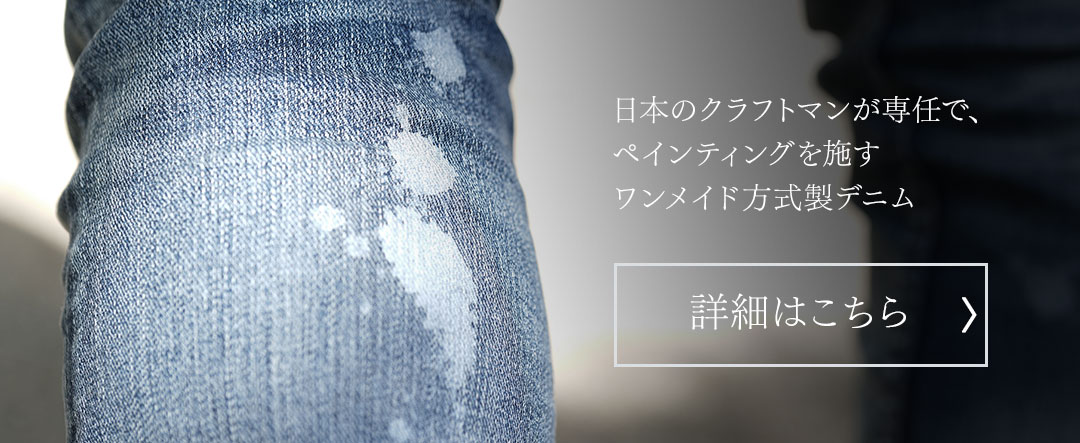 ファガッセン　デニム　LENBRANT サイズ:28 デニムパンツ ＆ フライトパンツ | FAGASSENT(ファガッセン)公式