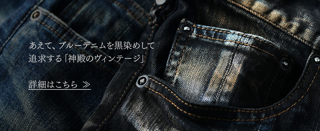 パンツ | FAGASSENT(ファガッセン)公式オンラインショップ