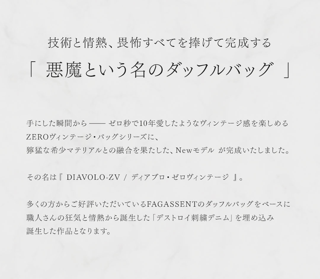 FAGASSENT DIAVOLO / ファガッセン・ディアブロ