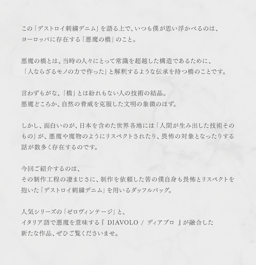 FAGASSENT DIAVOLO / ファガッセン・ディアブロ