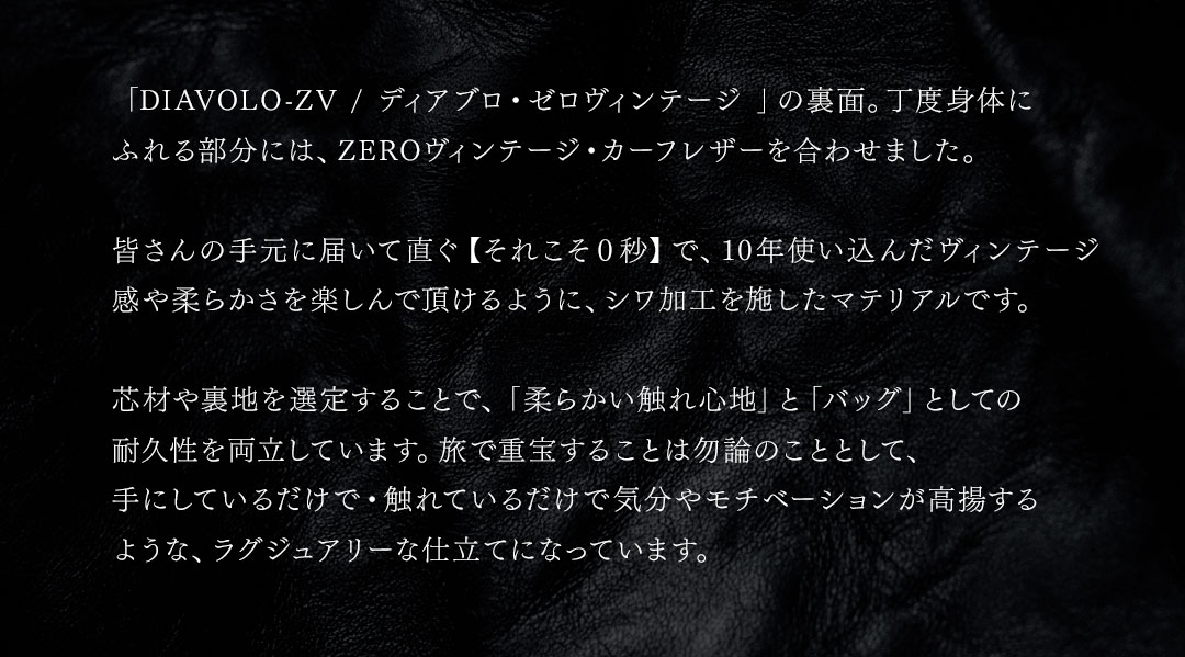 FAGASSENT DIAVOLO / ファガッセン・ディアブロ