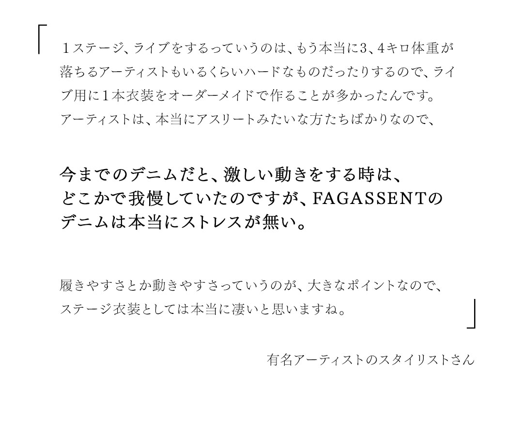 FAGASSENT