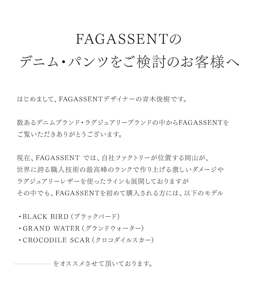 FAGASSENT