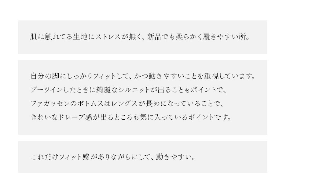 FAGASSENT Reviews Slider / ファガッセンをご購入・着用いただいた皆様の声