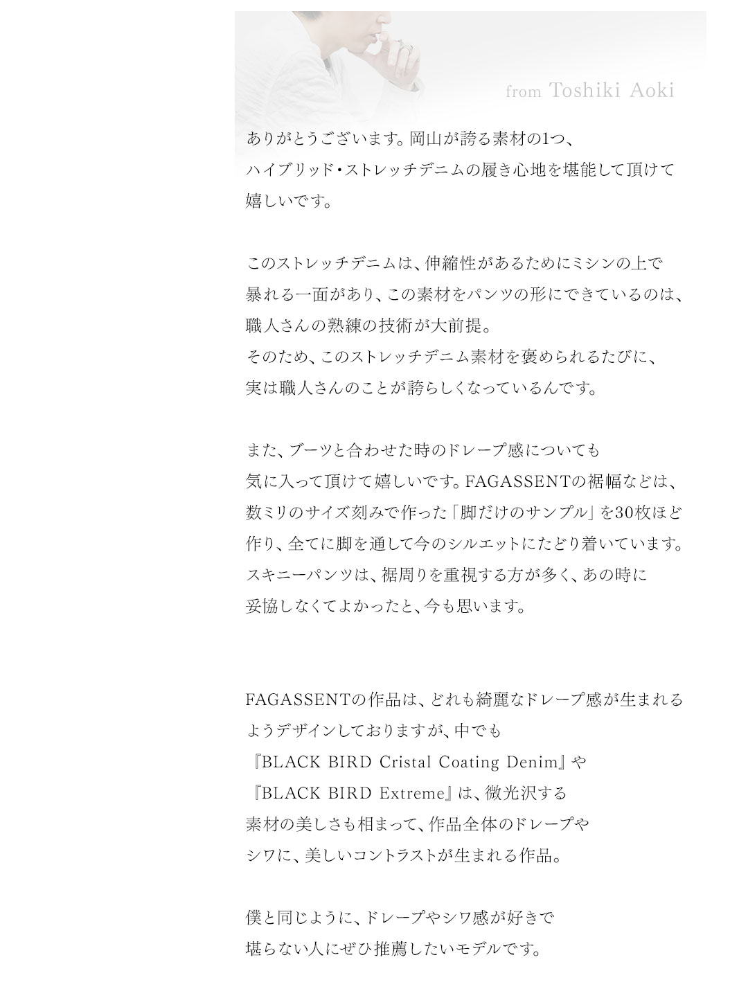 FAGASSENT Reviews Slider / ファガッセンをご購入・着用いただいた皆様の声