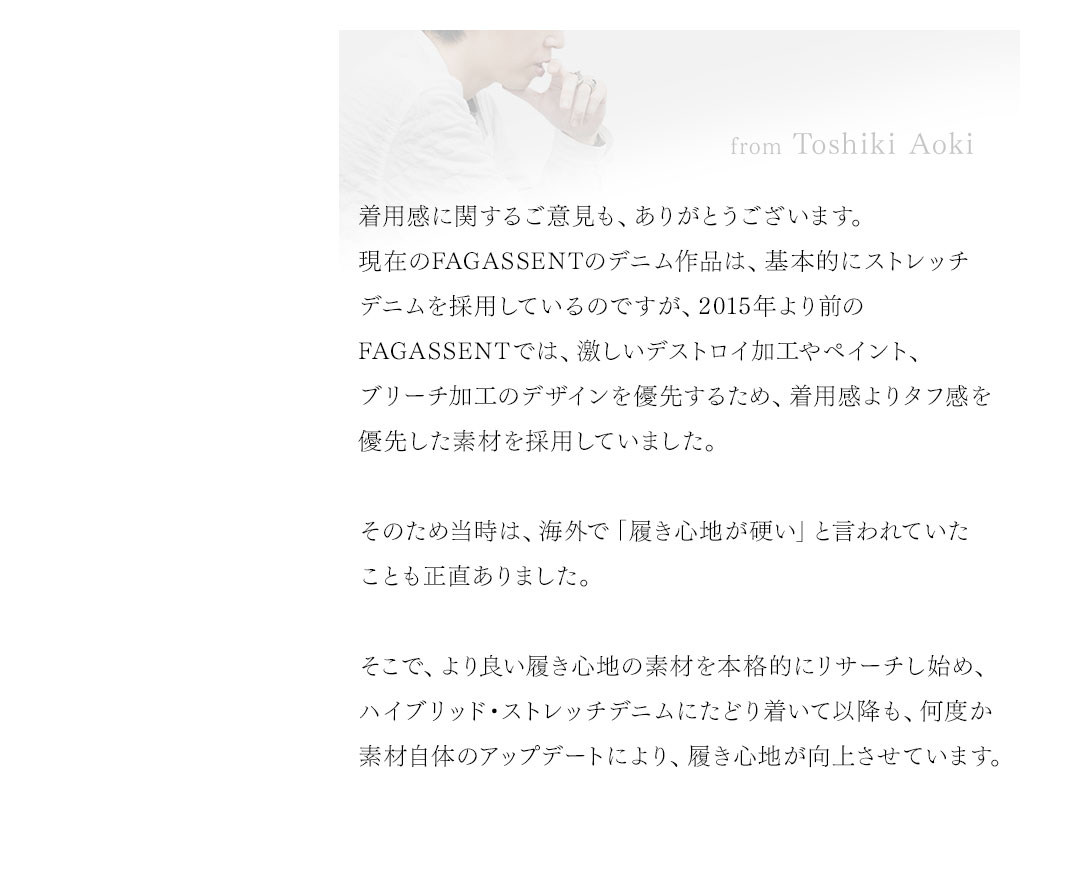 FAGASSENT Reviews Slider / ファガッセンをご購入・着用いただいた皆様の声
