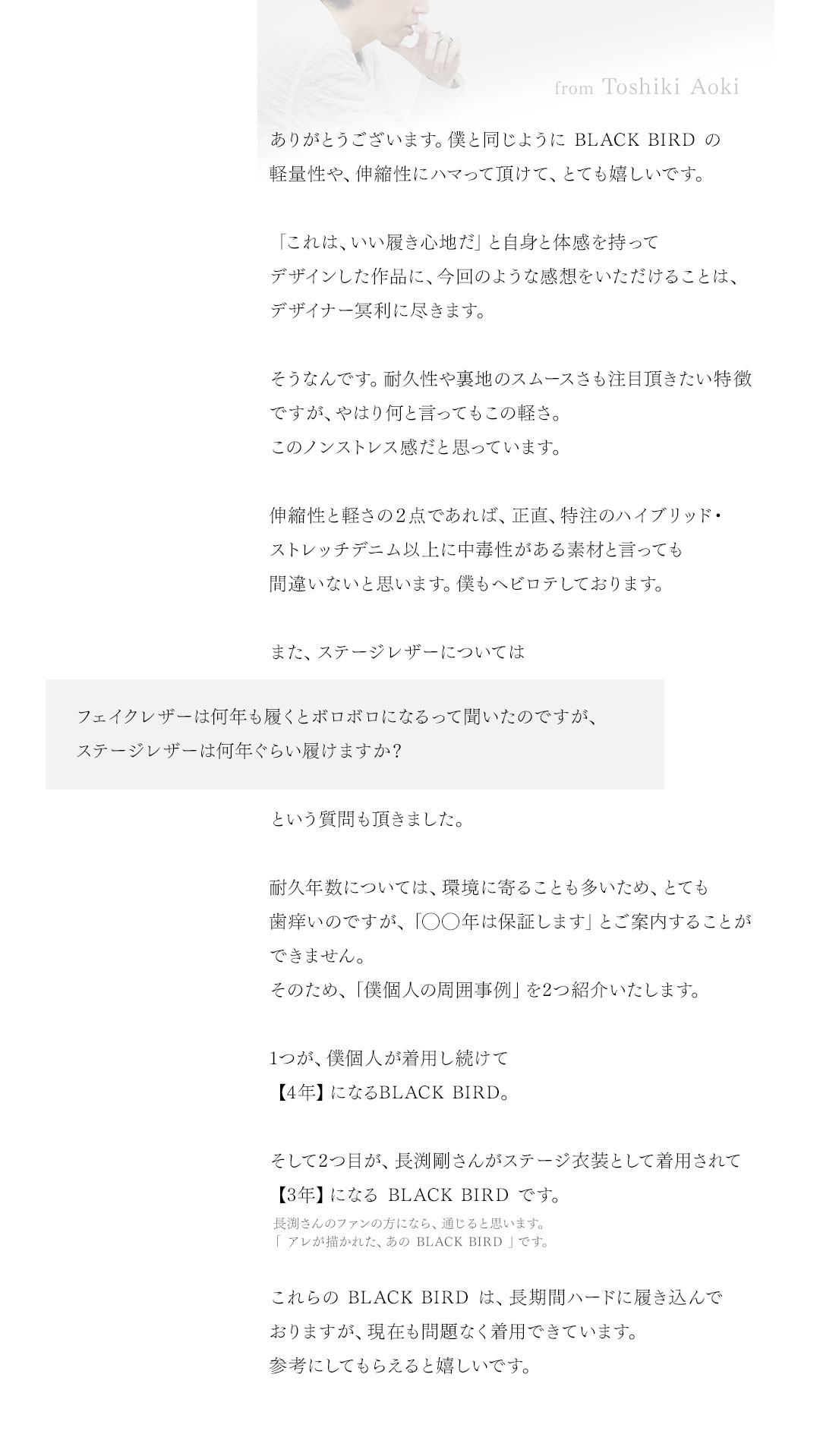 FAGASSENT Reviews Slider / ファガッセンをご購入・着用いただいた皆様の声