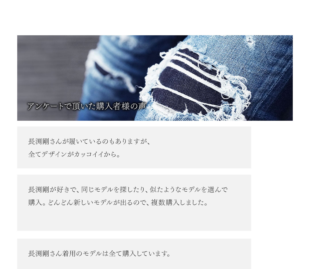 FAGASSENT Reviews Slider / ファガッセンをご購入・着用いただいた皆様の声