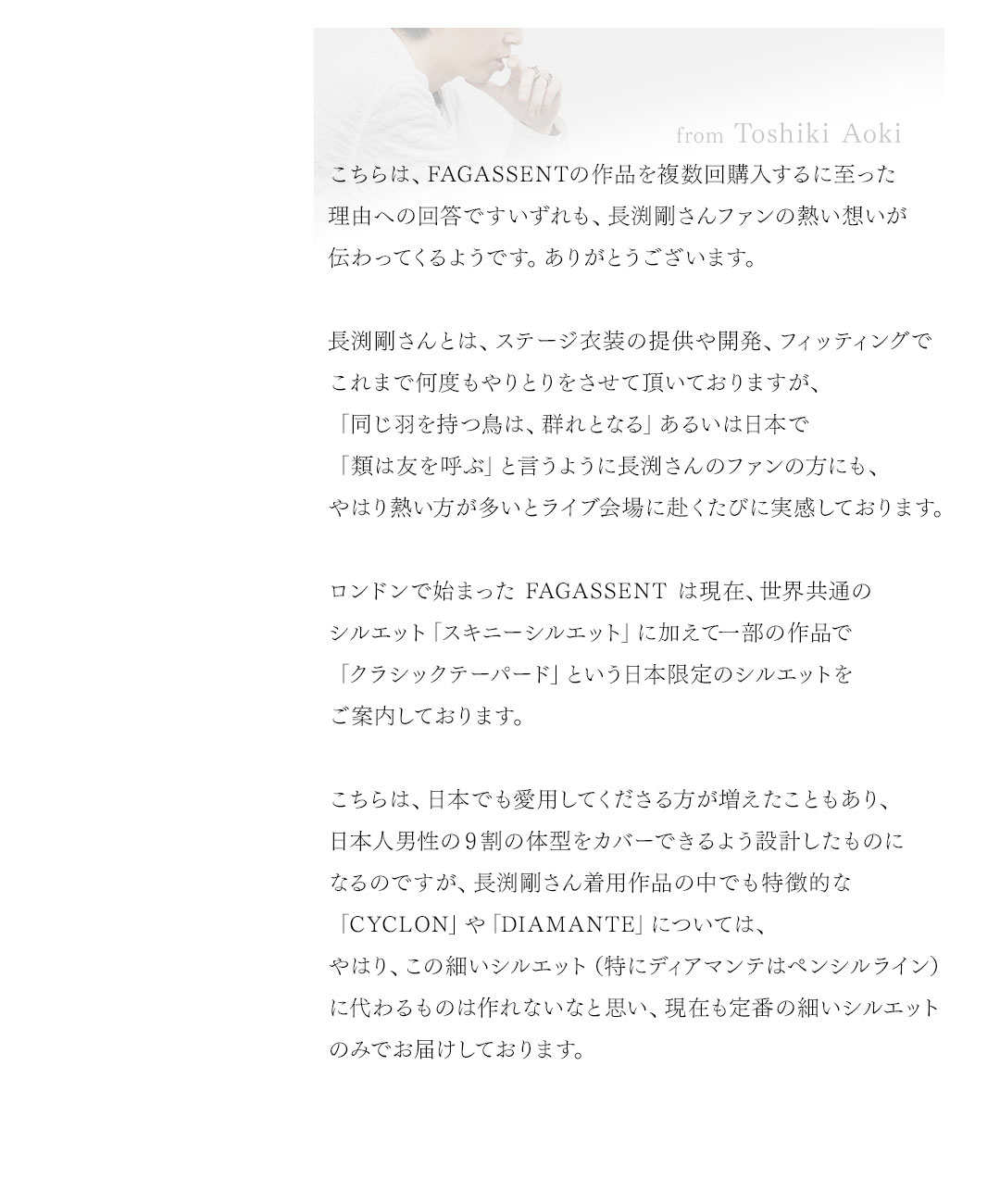 FAGASSENT Reviews Slider / ファガッセンをご購入・着用いただいた皆様の声