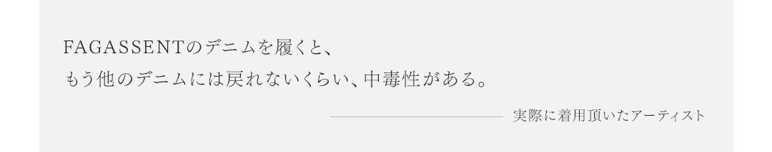 FAGASSENT Reviews Slider / ファガッセンをご購入・着用いただいた皆様の声
