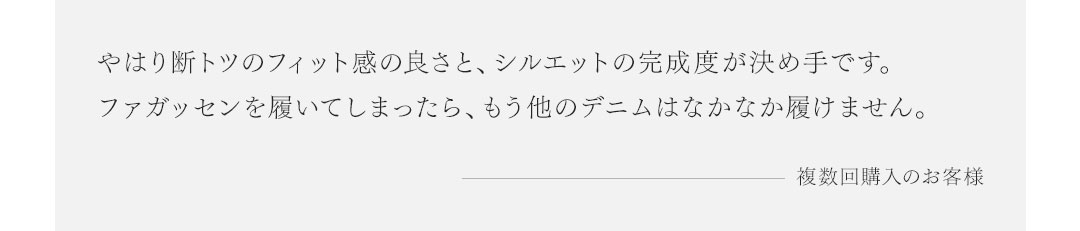 FAGASSENT Reviews Slider / ファガッセンをご購入・着用いただいた皆様の声