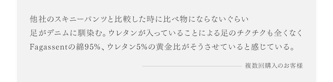 FAGASSENT Reviews Slider / ファガッセンをご購入・着用いただいた皆様の声