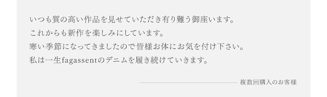 FAGASSENT Reviews Slider / ファガッセンをご購入・着用いただいた皆様の声