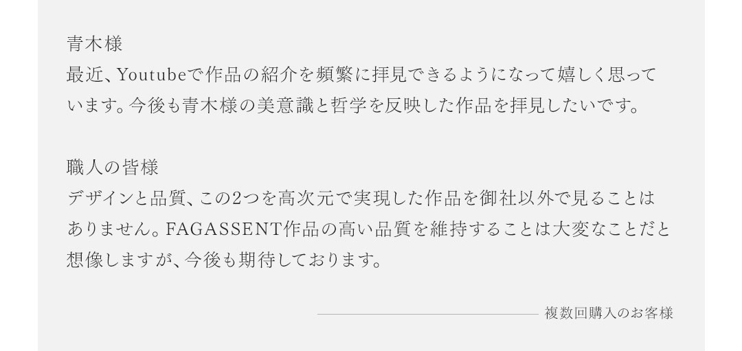 FAGASSENT Reviews Slider / ファガッセンをご購入・着用いただいた皆様の声
