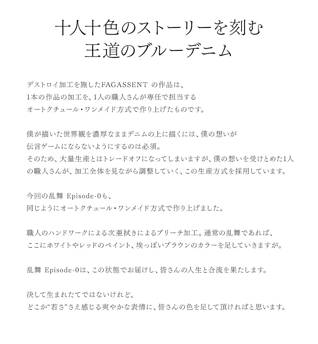 FAGASSENT RANBU EPISODE ZERO / ファガッセン 乱舞 エピソードゼロ