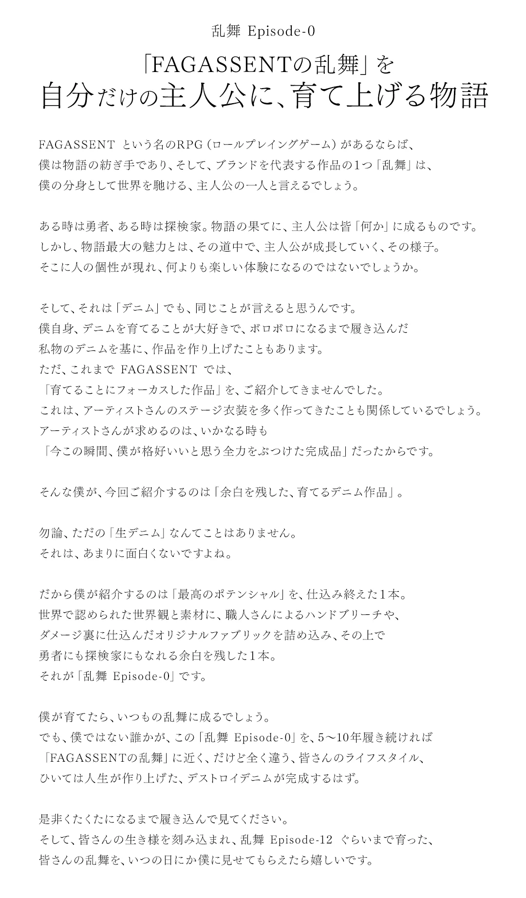 FAGASSENT RANBU EPISODE ZERO / ファガッセン 乱舞 エピソードゼロ