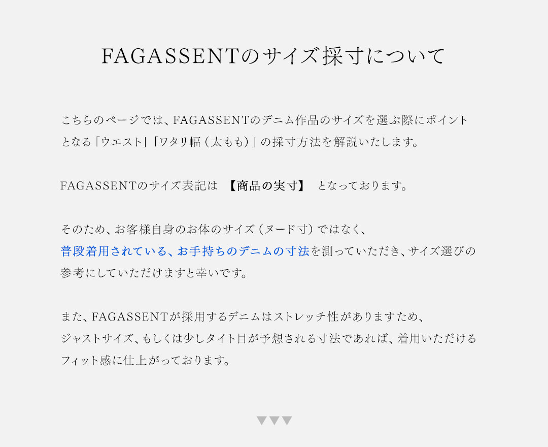 FAGASSENT Size Guide / ファガッセン サイズガイド