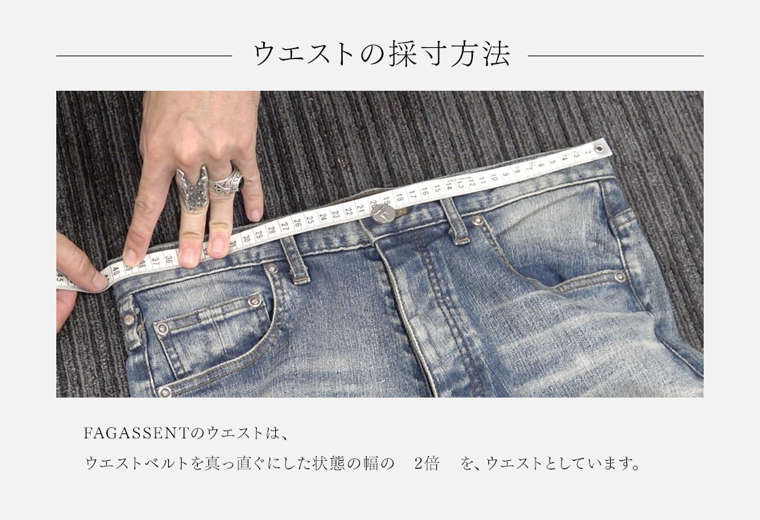 FAGASSENT Size Guide / ファガッセン サイズガイド