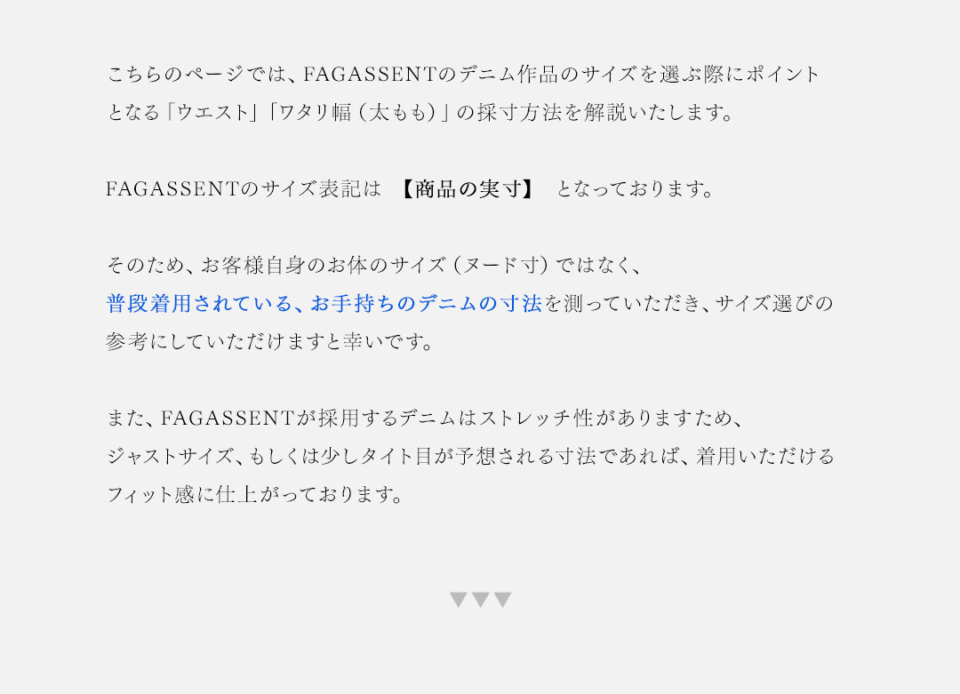 FAGASSENT Size Guide / ファガッセン サイズガイド