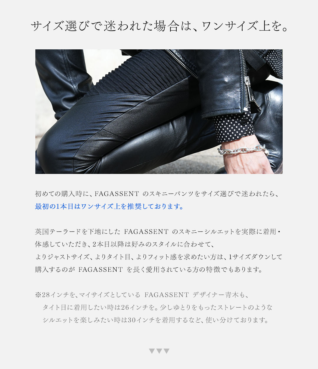 FAGASSENT Size Guide / ファガッセン サイズガイド