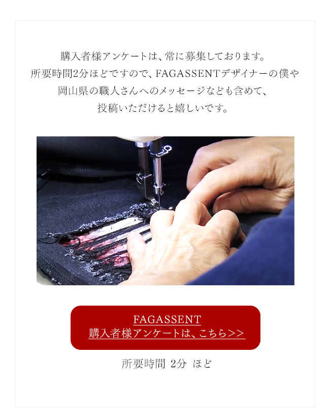 FAGASSENT Reviews Slider / ファガッセンをご購入・着用いただいた皆様の声